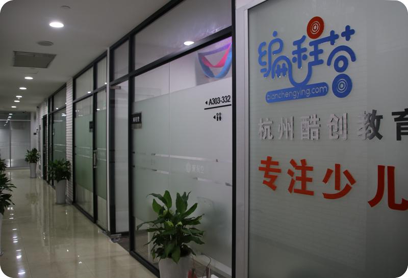 編程營(yíng)少兒編程