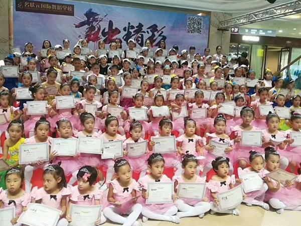 名狀元國際舞蹈學校