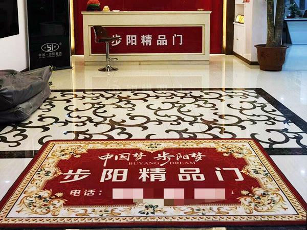 夢(mèng)蝶工藝地毯