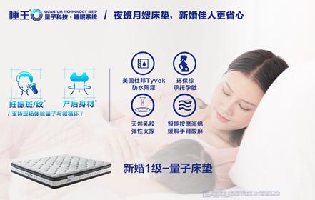 睡王床墊