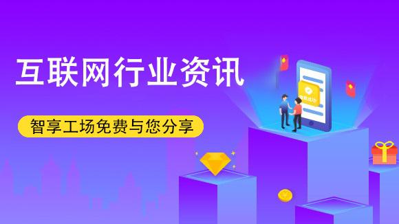 智享工場(chǎng)小程序