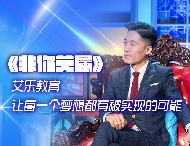 艾樂(lè)國(guó)際幼兒園