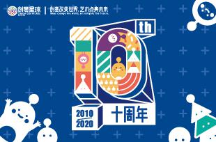 創(chuàng)意星球少兒美術(shù)