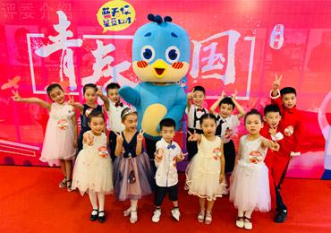 藍(lán)天使少兒口才