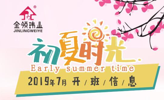 金領(lǐng)瑋業(yè)