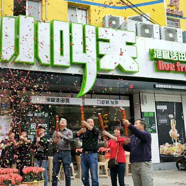 小叫天泡椒活田雞