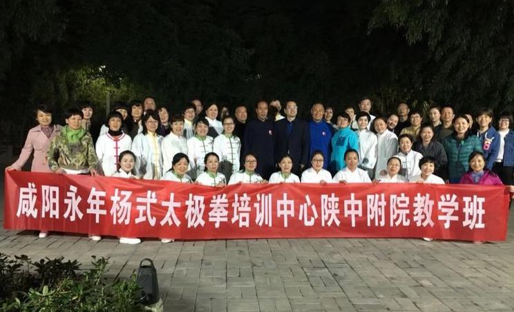 楊氏太極拳培訓(xùn)