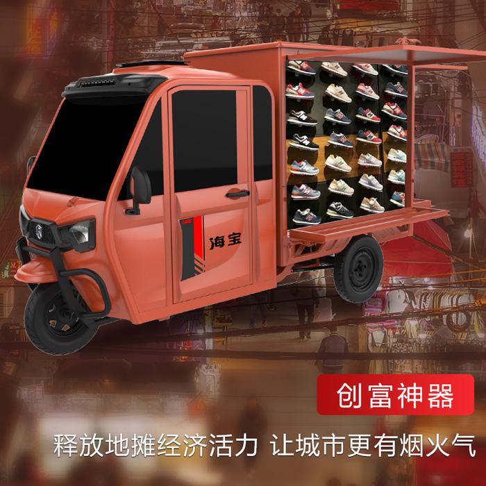 海寶電動(dòng)車