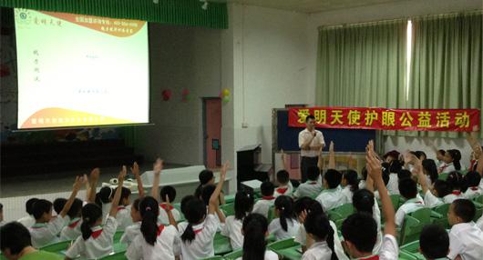 愛明天使視力保健