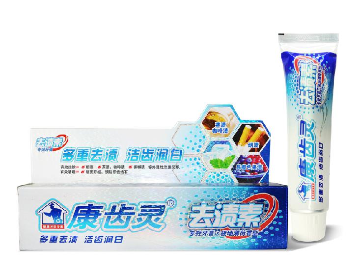 康齒靈牙膏