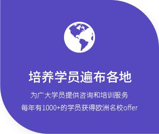 EAU全歐語言中心