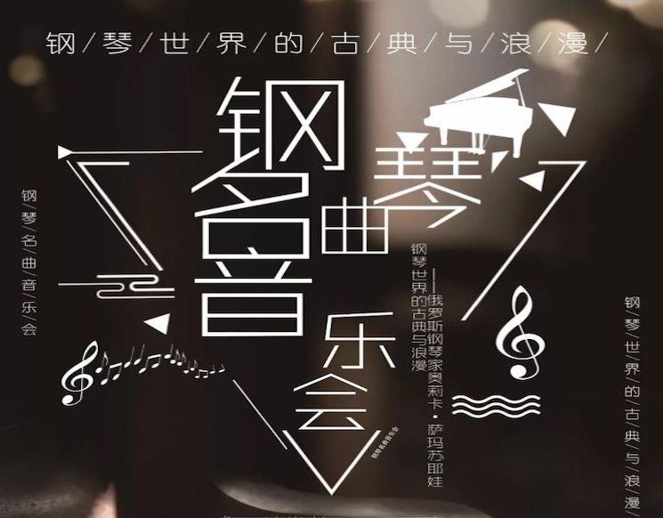 晶彩音樂(lè)藝術(shù)中心