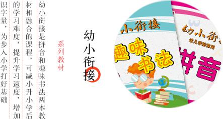 回宮六點(diǎn)書法教育