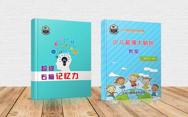 心智通腦力開(kāi)發(fā)