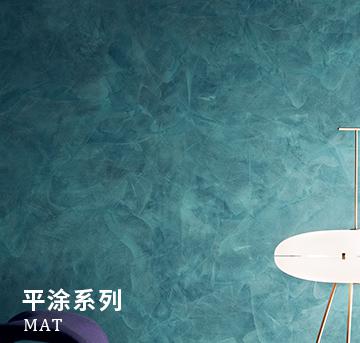 諾瓦藝術(shù)涂料