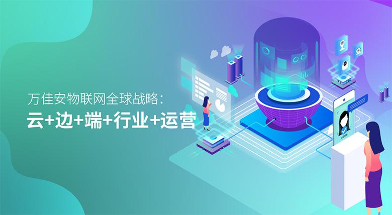 家盯互動智能安防