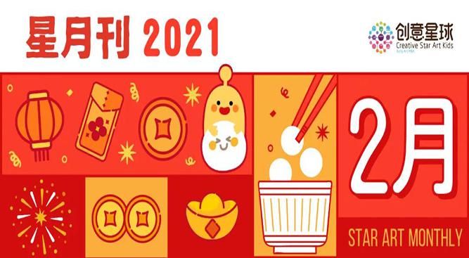 創(chuàng)意星球少兒美術(shù)