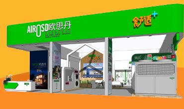 歐思丹空氣能熱水器