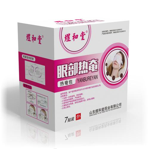 煜和堂藥業(yè)