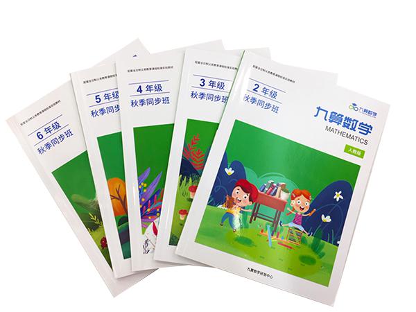 九算數(shù)學(xué)培訓(xùn)