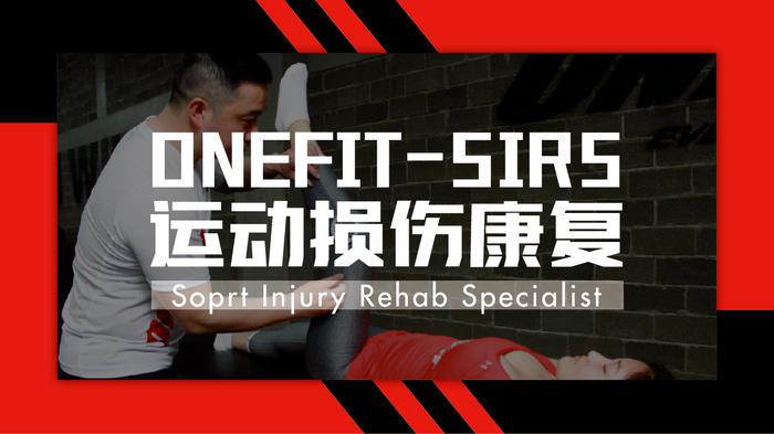 OneFit健身學(xué)院