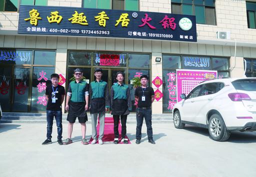 魯西啤酒鴨火鍋