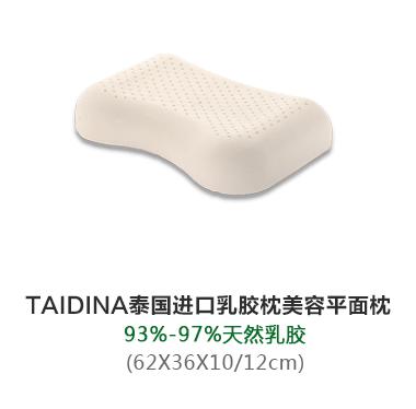 TAIDINA泰蒂娜