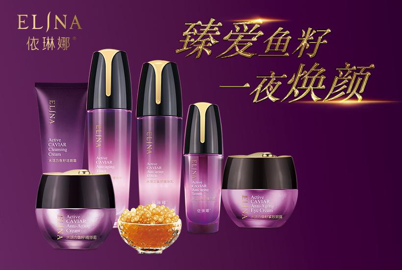 伊琳娜護(hù)膚品