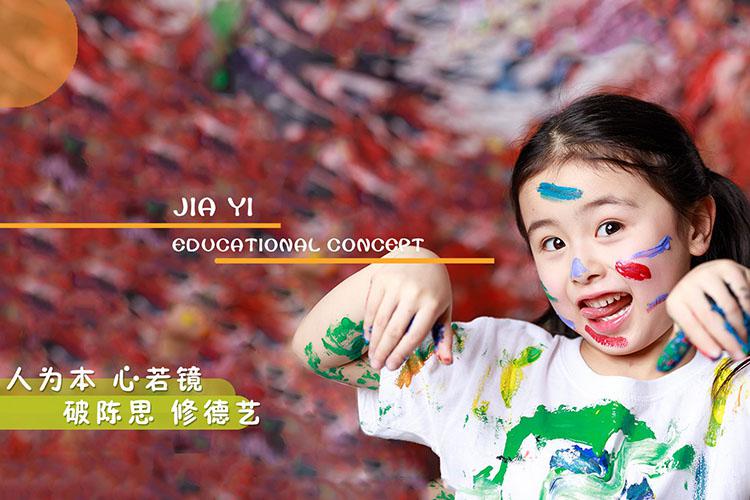 佳翼美術(shù)教育