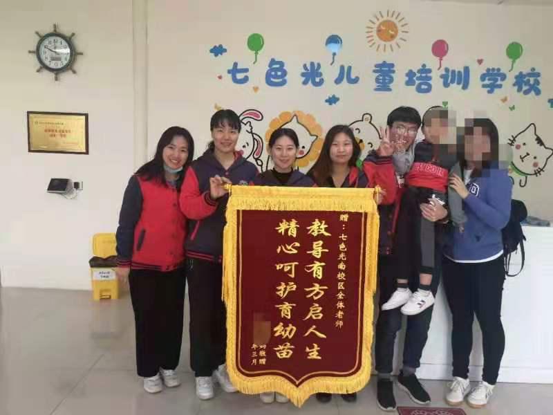 七色光幼兒培訓中心