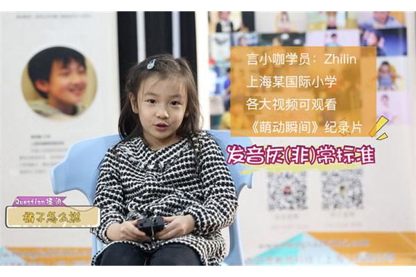 言小咖少兒口才