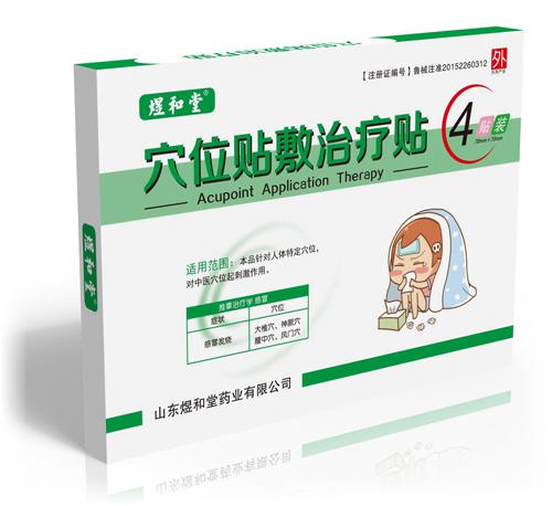 煜和堂藥業(yè)