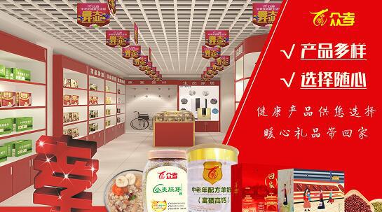 眾孝健康生活館