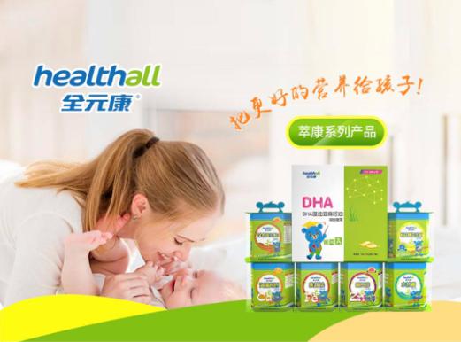 全元康孕嬰童營(yíng)養(yǎng)品