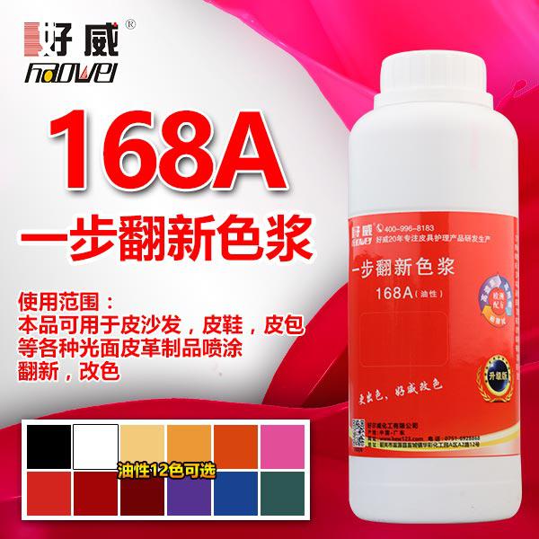 好威皮具護(hù)理