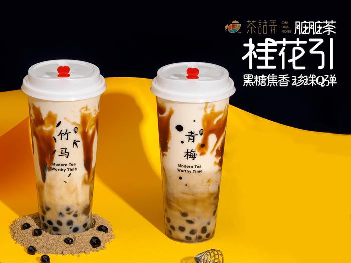 茶花弄奶茶
