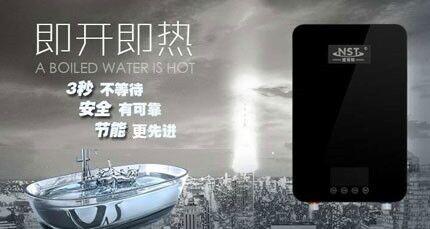 諾司特電熱水器