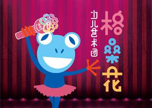 口才寶語商樂園