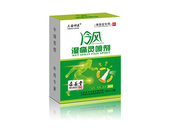 三國(guó)神醫(yī)康善堂