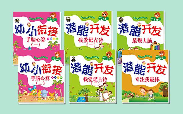 心智通腦力開(kāi)發(fā)