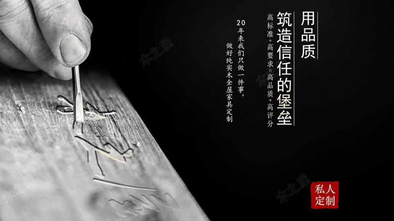 木之屋實(shí)木家具