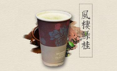 茶言觀色奶茶
