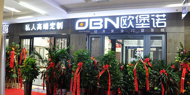 歐堡諾門(mén)窗