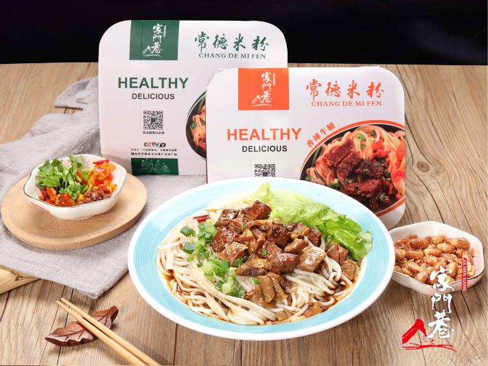 家門巷常德米粉