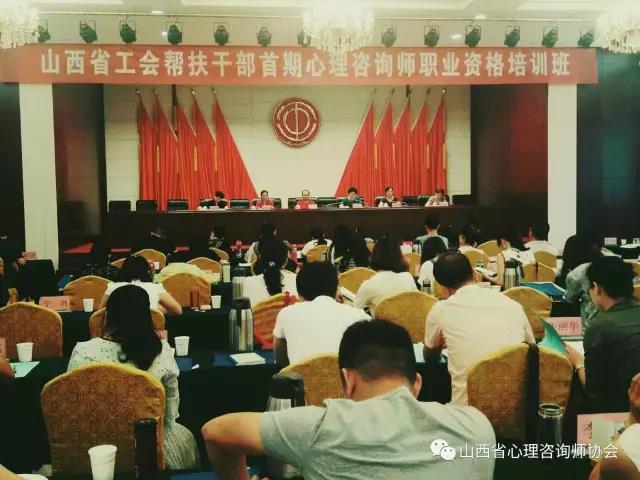 華夏心理培訓(xùn)