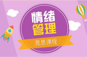 競思注意力訓(xùn)練