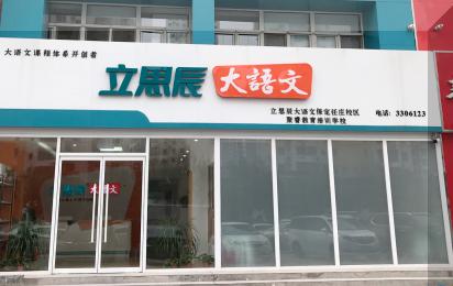 豆神大語(yǔ)文