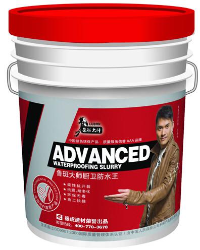 魯班大師防水涂料