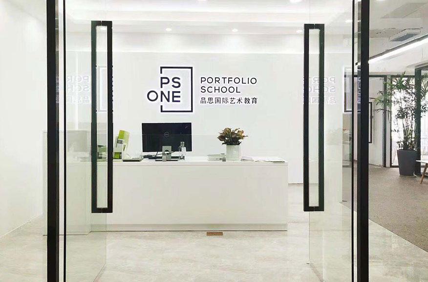 品思國際藝術(shù)教育