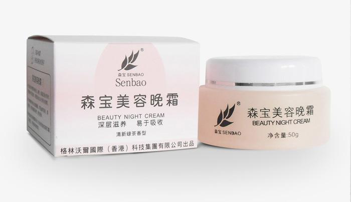 格林沃爾化妝品